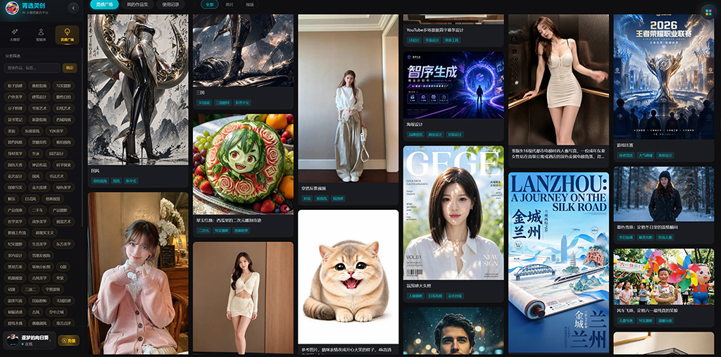AIGC全自动工作流配置